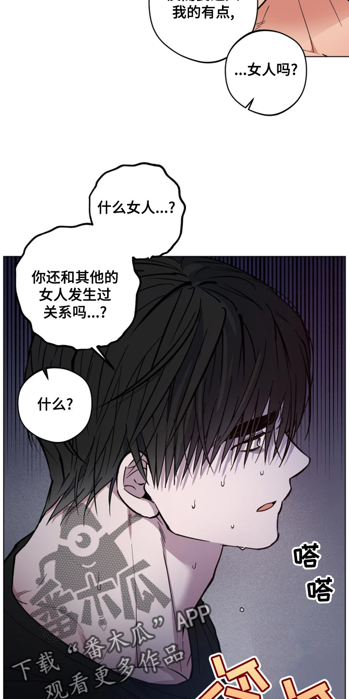 龙神殿小说漫画,第25章：太固执了2图