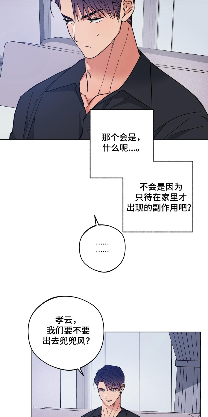 龙神太子国语在线看高清漫画,第53章：出去走走2图
