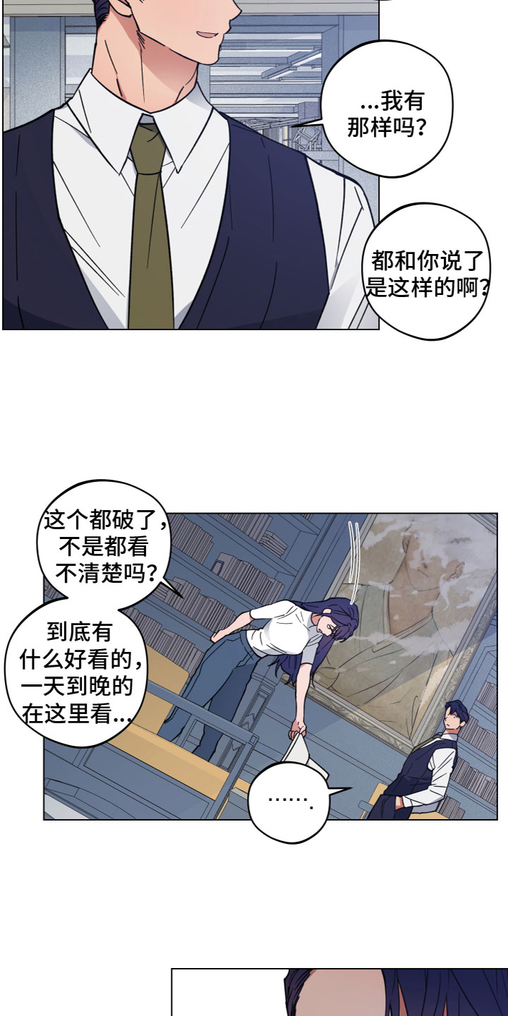 龙神恋人漫画全集免费观看83集漫画,第2章：龙1图