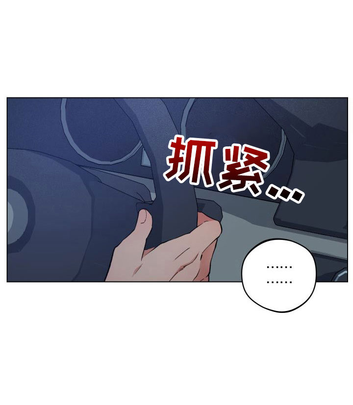 龙神恋人漫画免费漫画,第40章：收拾好就行1图