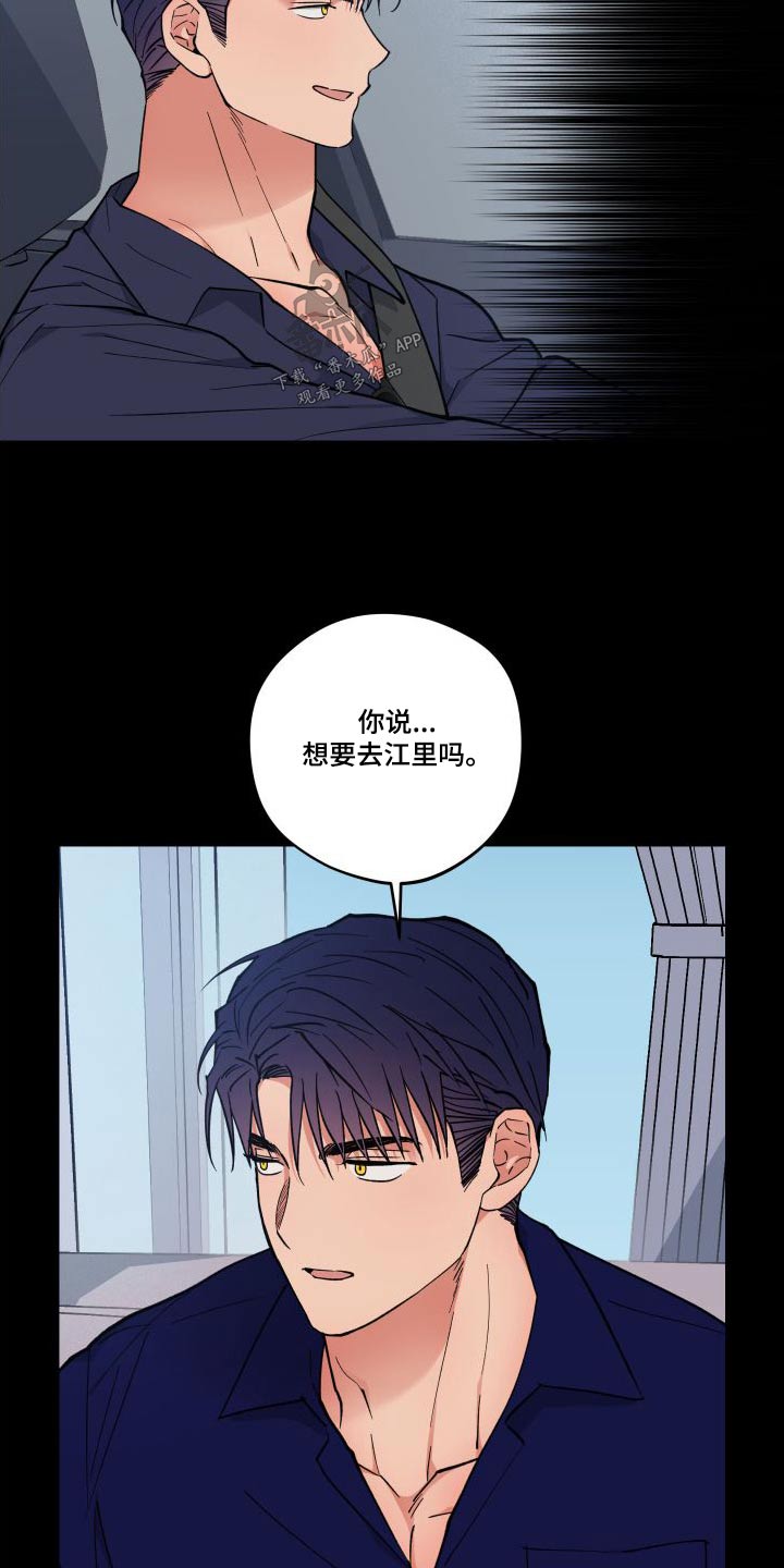 龙神号的全部变身形态漫画,第34章：去哪里2图