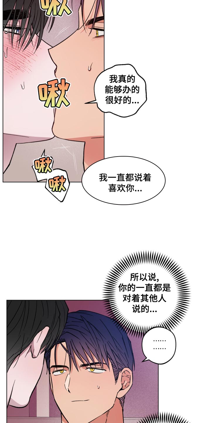 龙神太子国语在线看高清漫画,第25章：太固执了2图