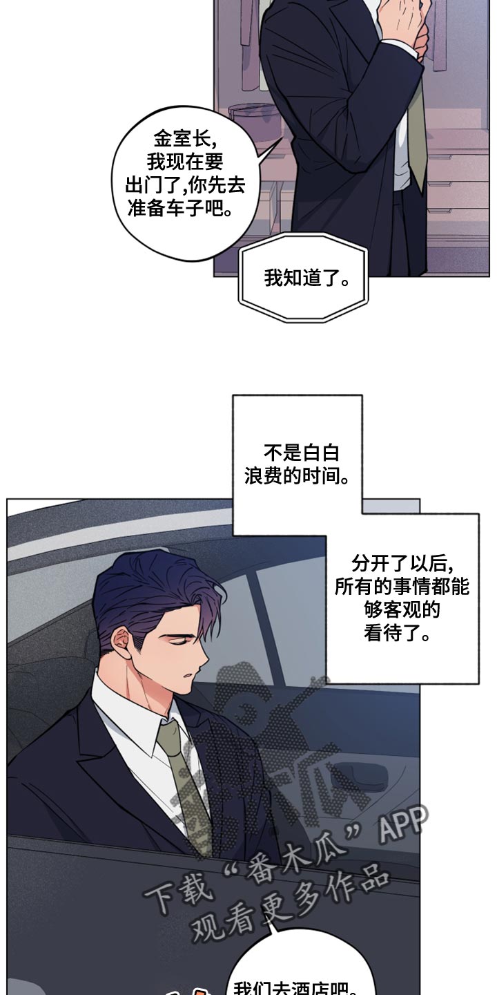 龙神殿小说漫画,第23章：我找您好久了2图