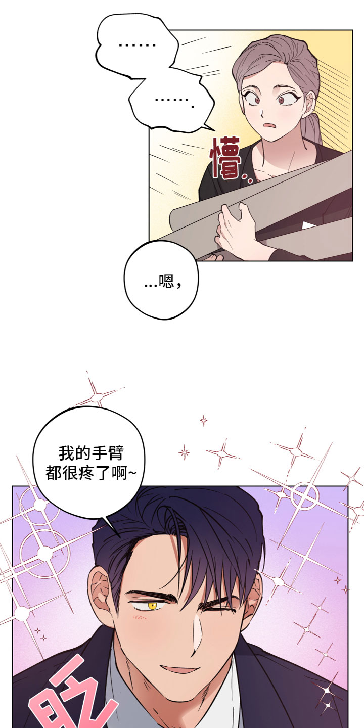 龙神恋人前世篇漫画,第2章：龙1图