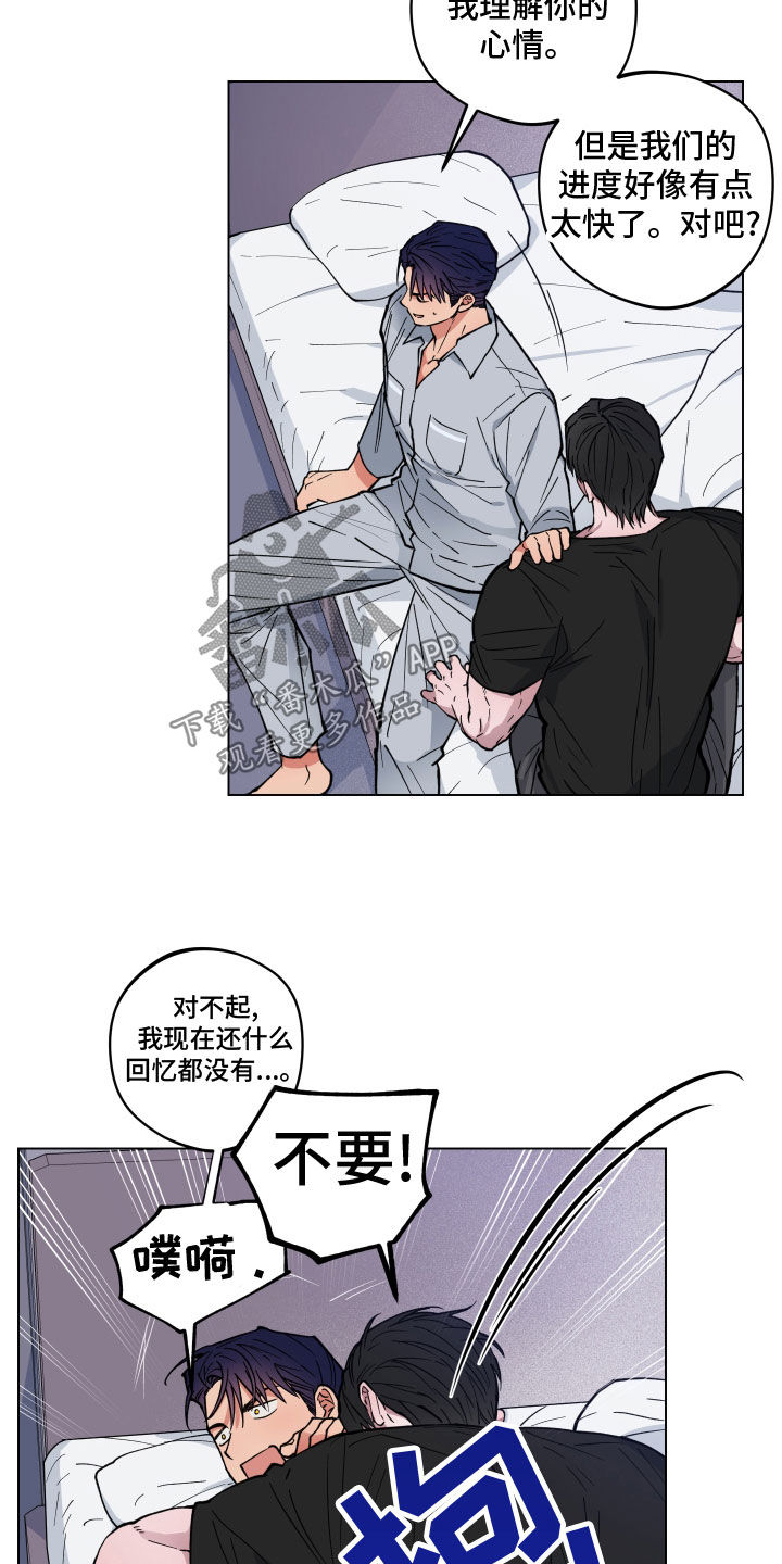 龙神的新娘漫画免费阅读全部漫画,第15章：神志不清2图