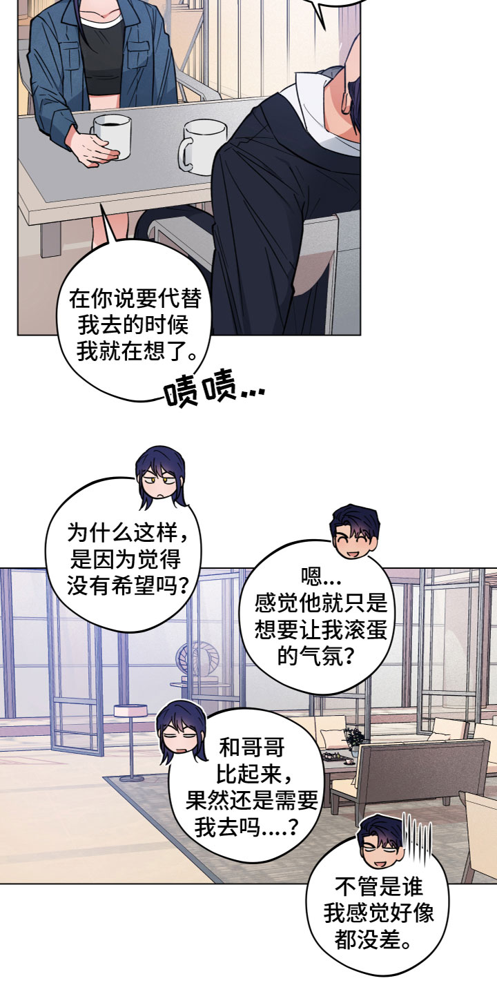 龙神丹帝漫画,第12章：微妙2图