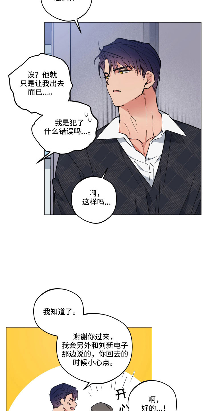 龙神太子国语在线看高清漫画,第43章：会离开吗1图