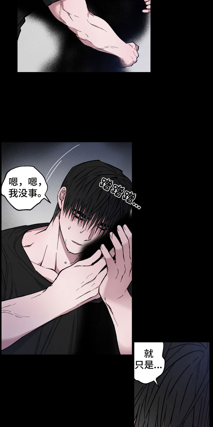 龙神恋人漫画全集免费观看83集漫画,第13章：不相信1图