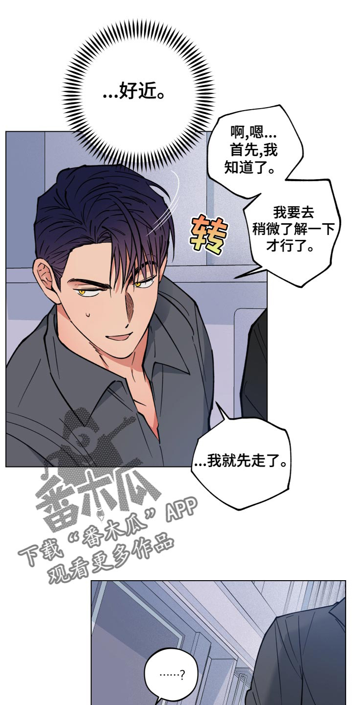 龙神恋人漫画全集免费观看83集漫画,第19章：很搞笑吧2图