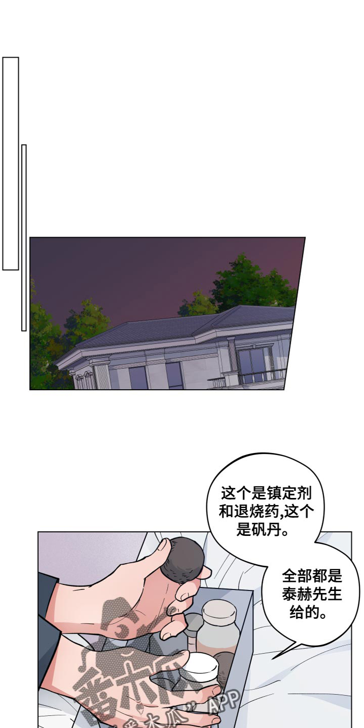 龙神恋人漫画全集免费观看83集漫画,第19章：很搞笑吧1图