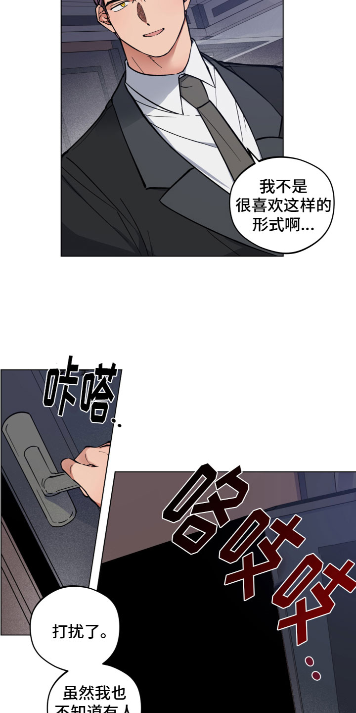 龙神至尊风无尘免费阅读全文漫画,第4章：进门了1图