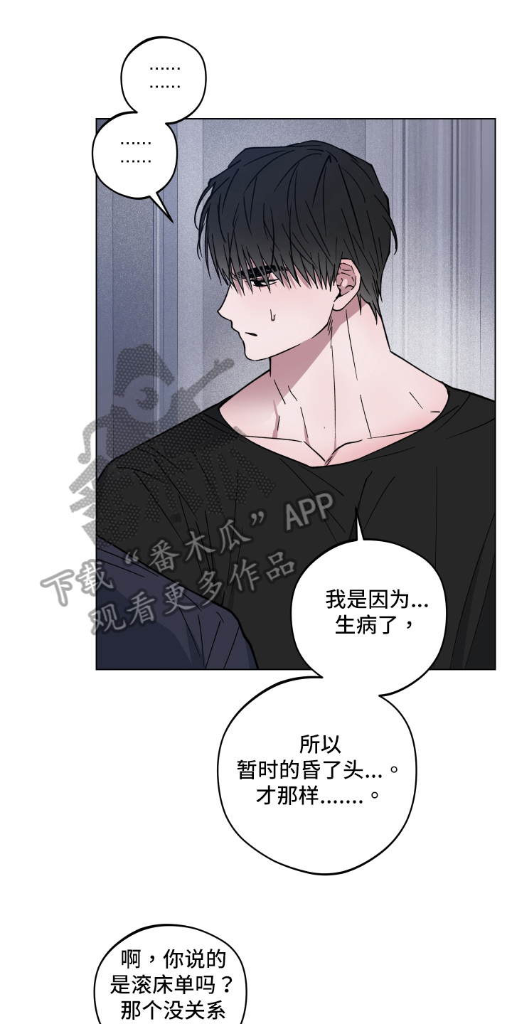 龙神太子国语在线看高清漫画,第28章：突变2图