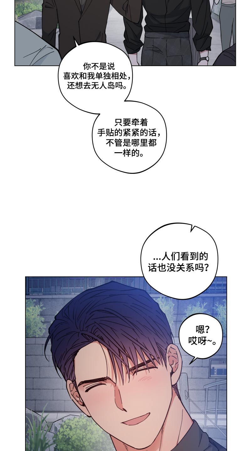 龙神太子国语在线看高清漫画,第54章：睡着2图