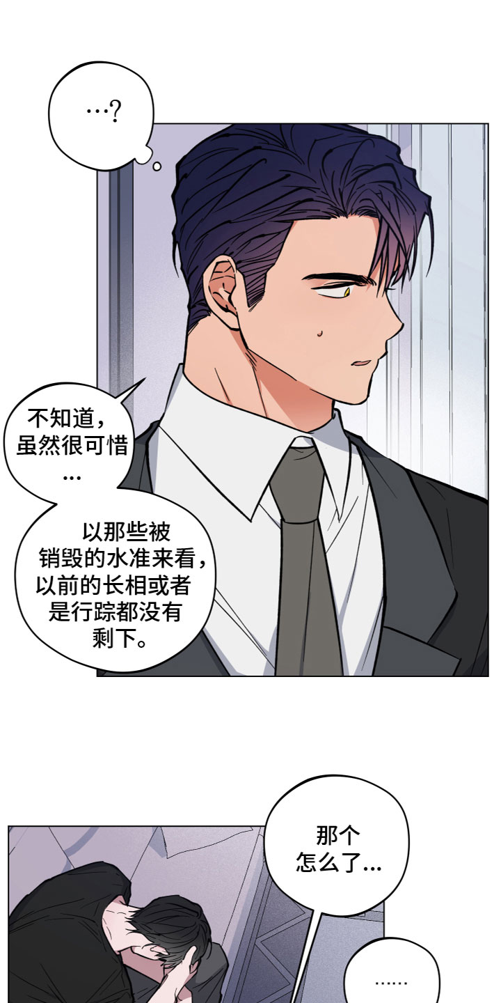 龙神太子国语在线看高清漫画,第7章：沟通1图