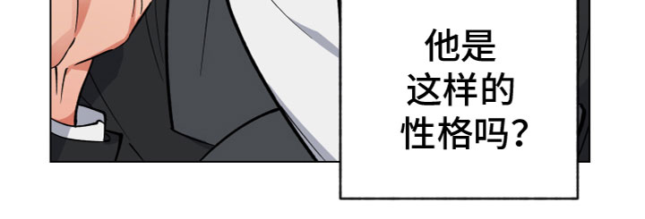 龙神恋人漫画免费漫画,第6章：见面2图