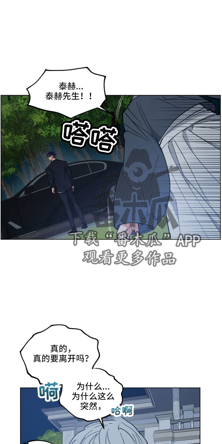 龙神太子国语在线看高清漫画,第47章：离开2图