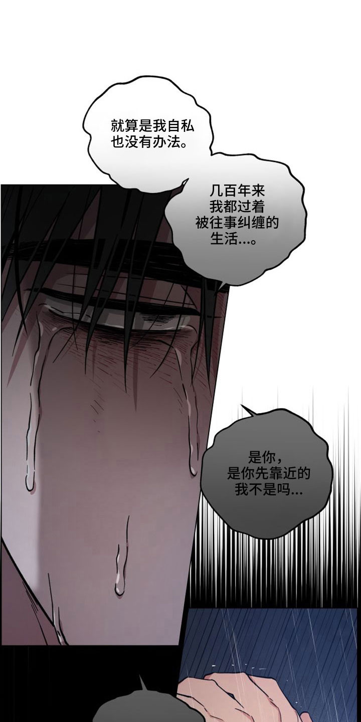 龙神至尊风无尘免费阅读全文漫画,第50章：需要的是你2图
