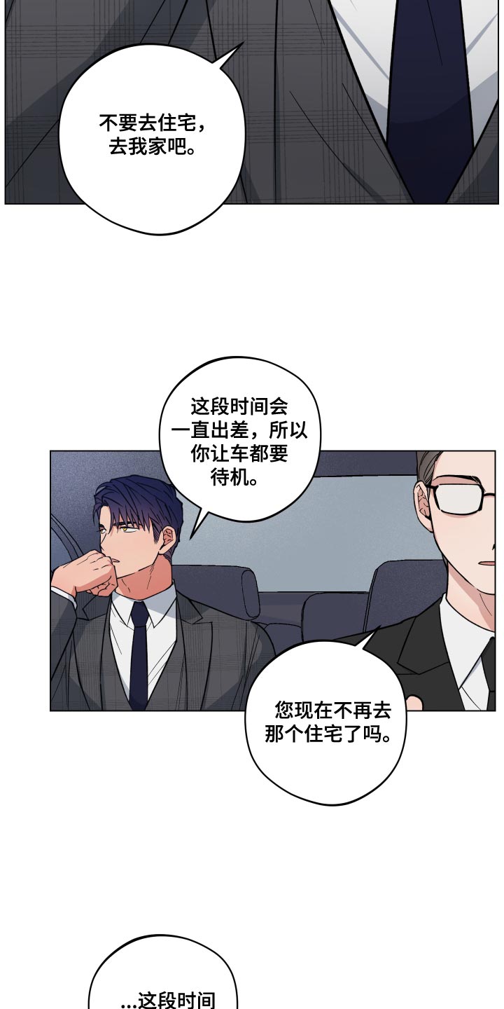 龙神殿小说漫画,第22章：我要去接他2图