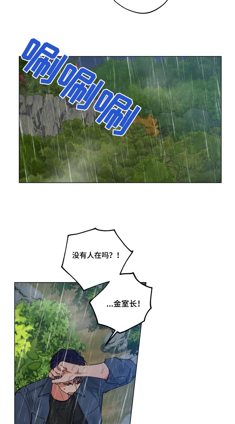 龙神太子国语在线看高清漫画,第56章：死路1图