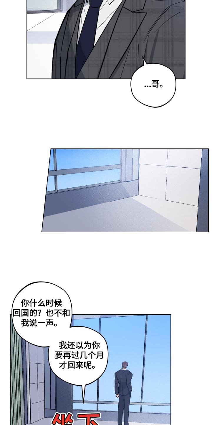 龙神太子国语在线看高清漫画,第21章：荒唐2图