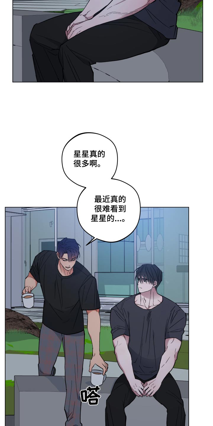 龙神号的全部变身形态漫画,第37章：料理1图