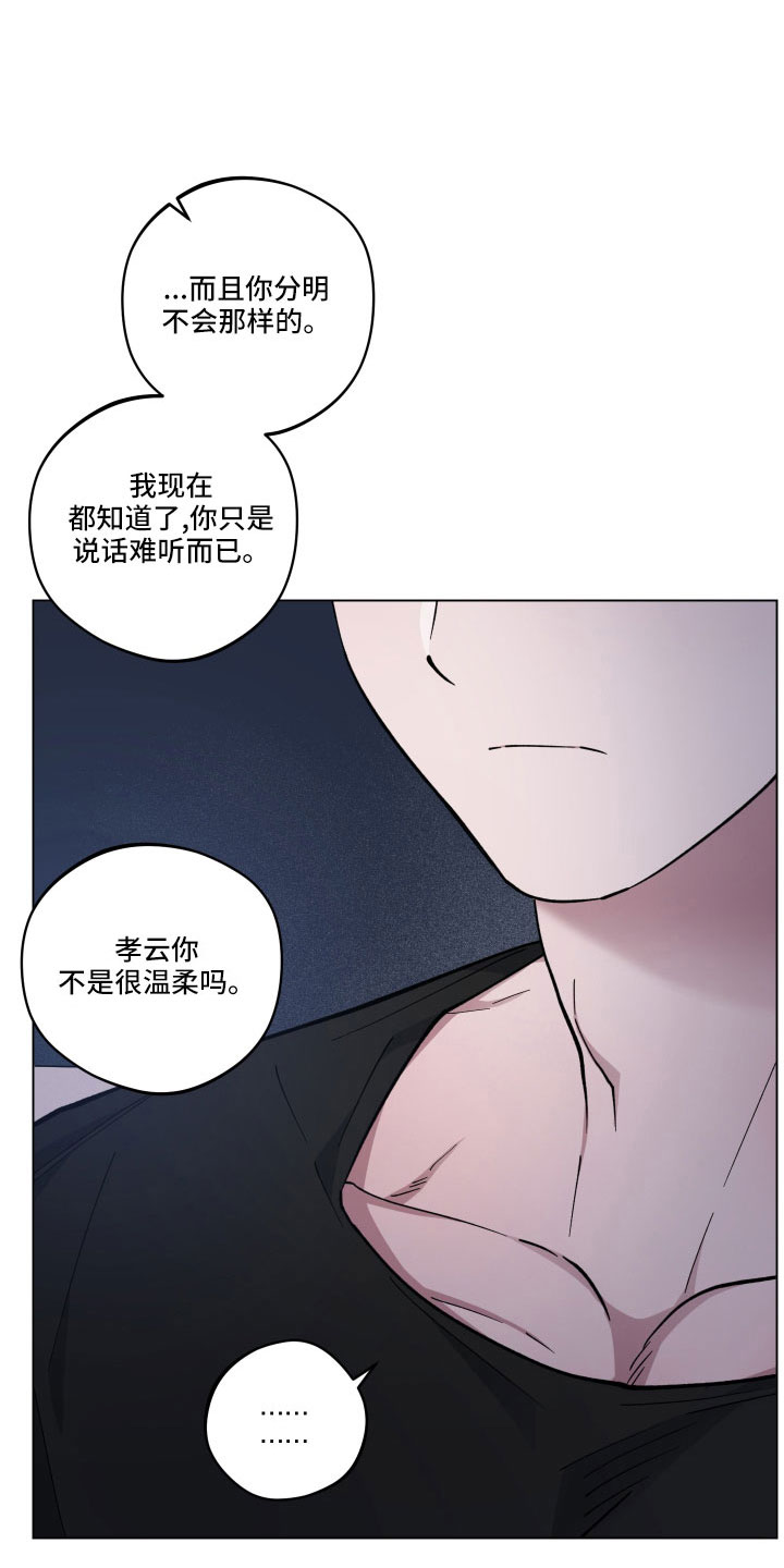 龙神大陆漫画,第43章：会离开吗1图