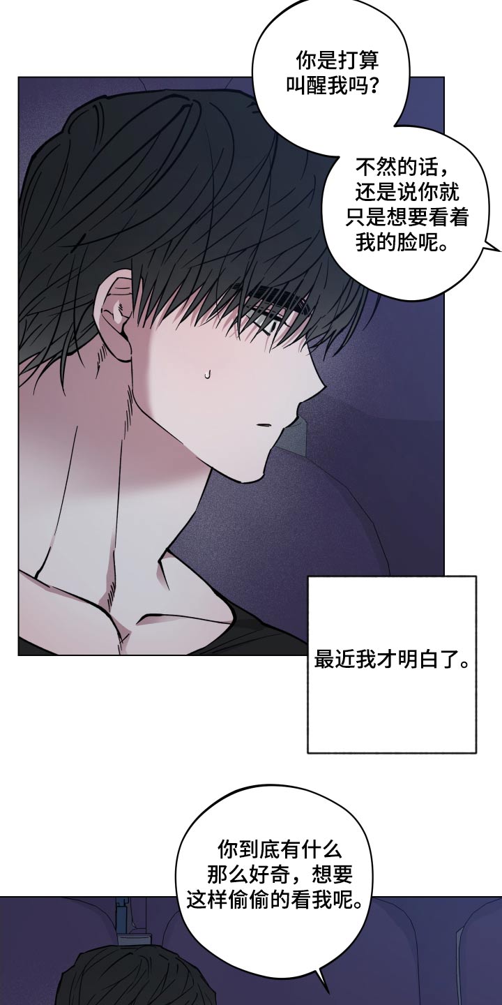 龙神恋人漫画免费漫画,第31章：为什么1图