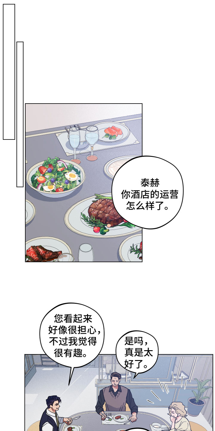 龙神恋人前世篇漫画,第3章：试一次1图