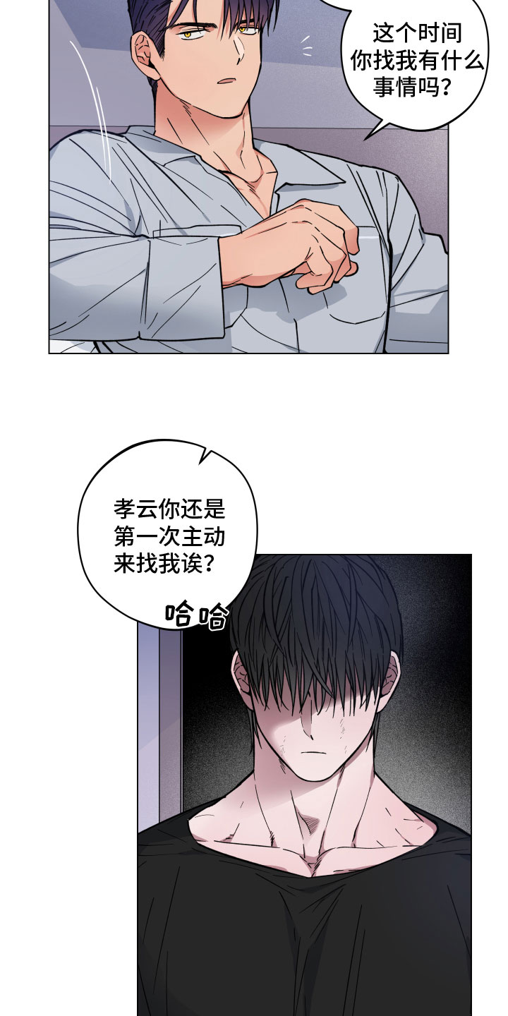 龙神太子国语在线看高清漫画,第14章：突袭1图