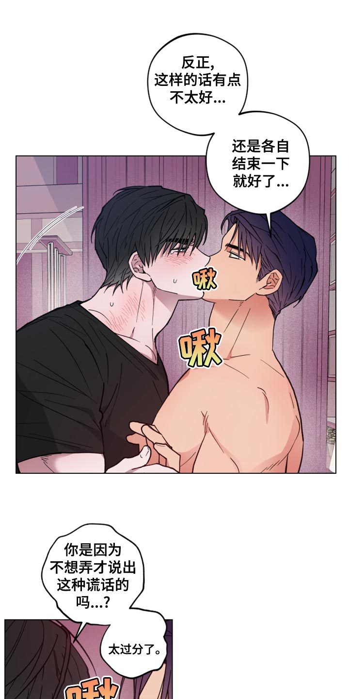 龙神太子国语在线看高清漫画,第25章：太固执了1图