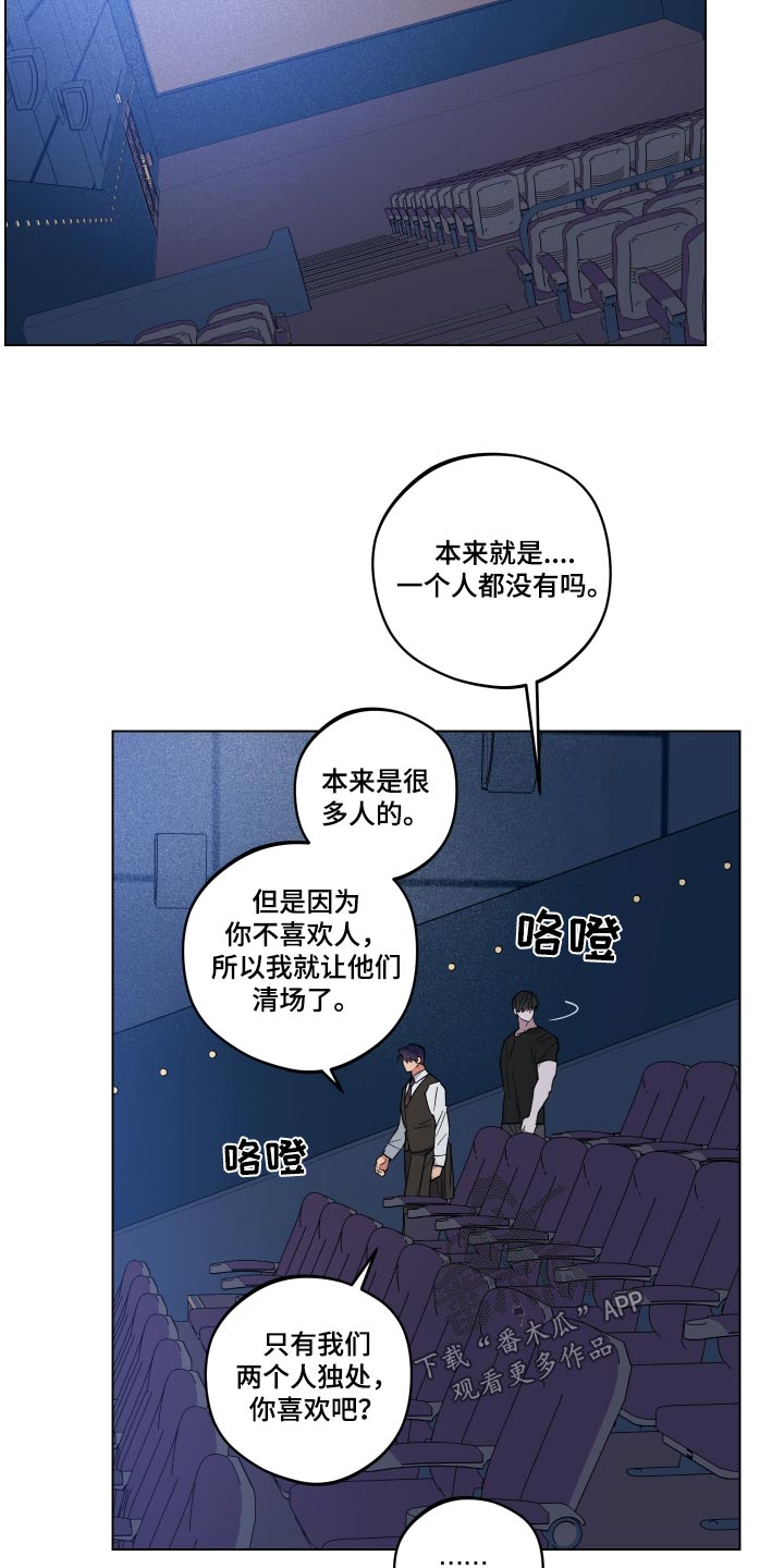 龙神恋人前世漫画,第30章：电影1图