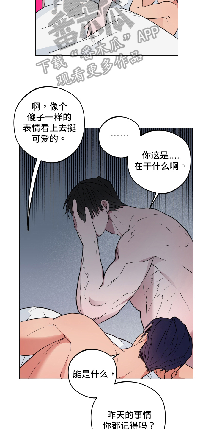 龙神太子国语在线看高清漫画,第27章：记得2图