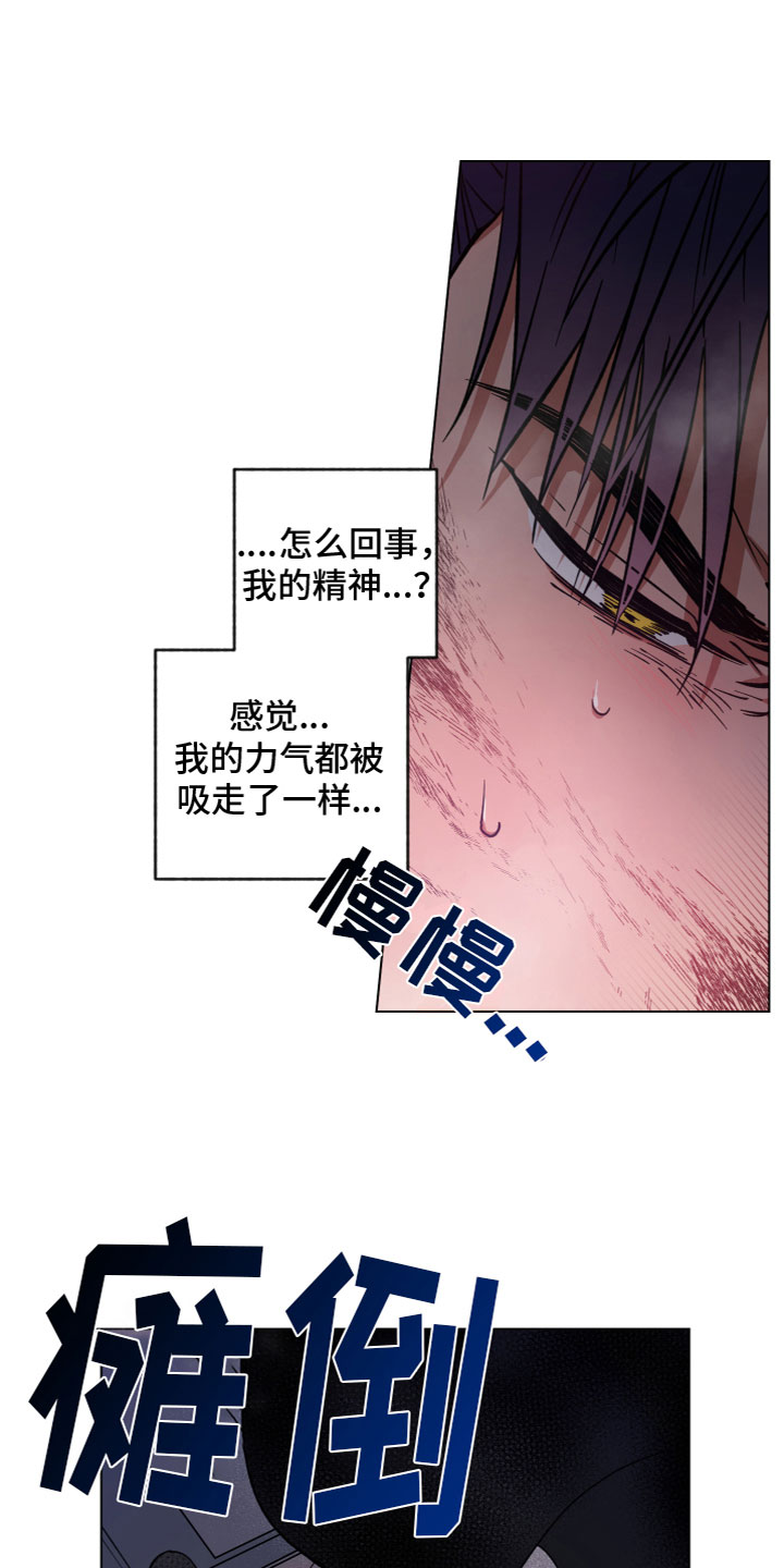 龙神殿小说漫画,第5章：出现1图