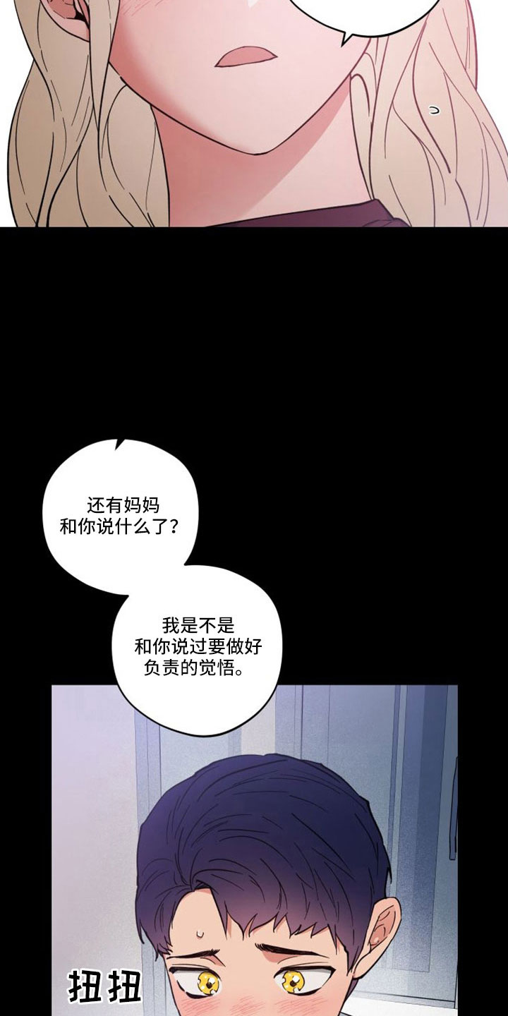 龙神丹帝漫画,第48章：意外2图