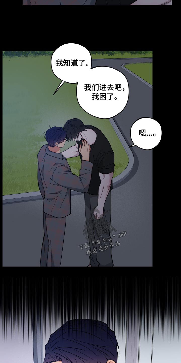 龙神太子国语在线看高清漫画,第53章：出去走走1图