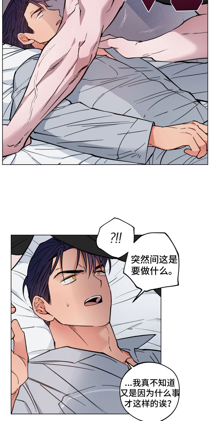 龙神太子国语在线看高清漫画,第14章：突袭1图