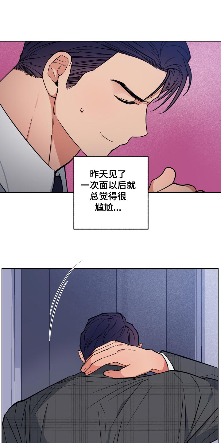 龙神恋人前世篇漫画,第21章：荒唐2图