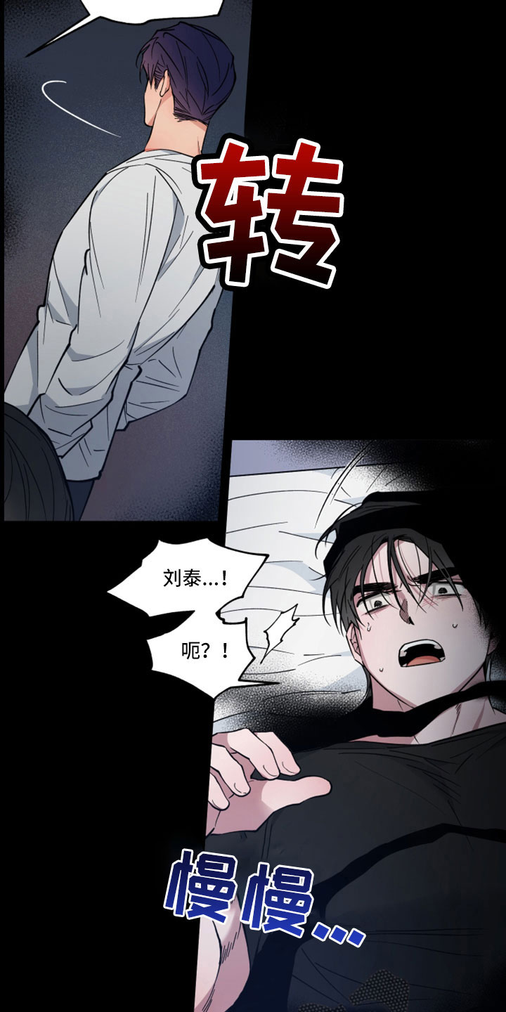 龙神恋人漫画免费漫画,第47章：离开2图