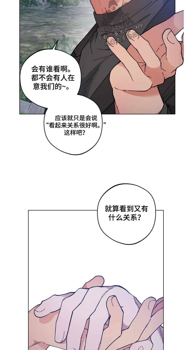 龙神太子国语在线看高清漫画,第54章：睡着1图