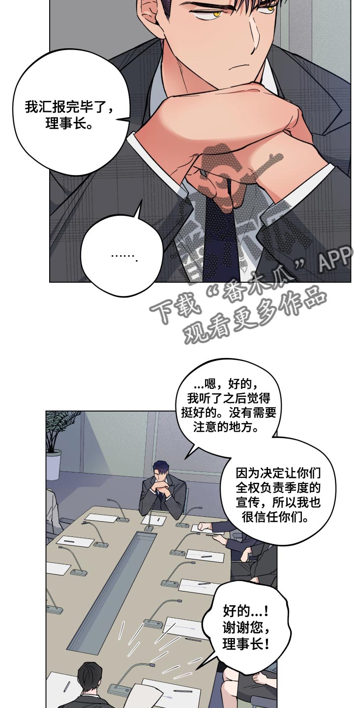 龙神太子国语在线看高清漫画,第21章：荒唐2图