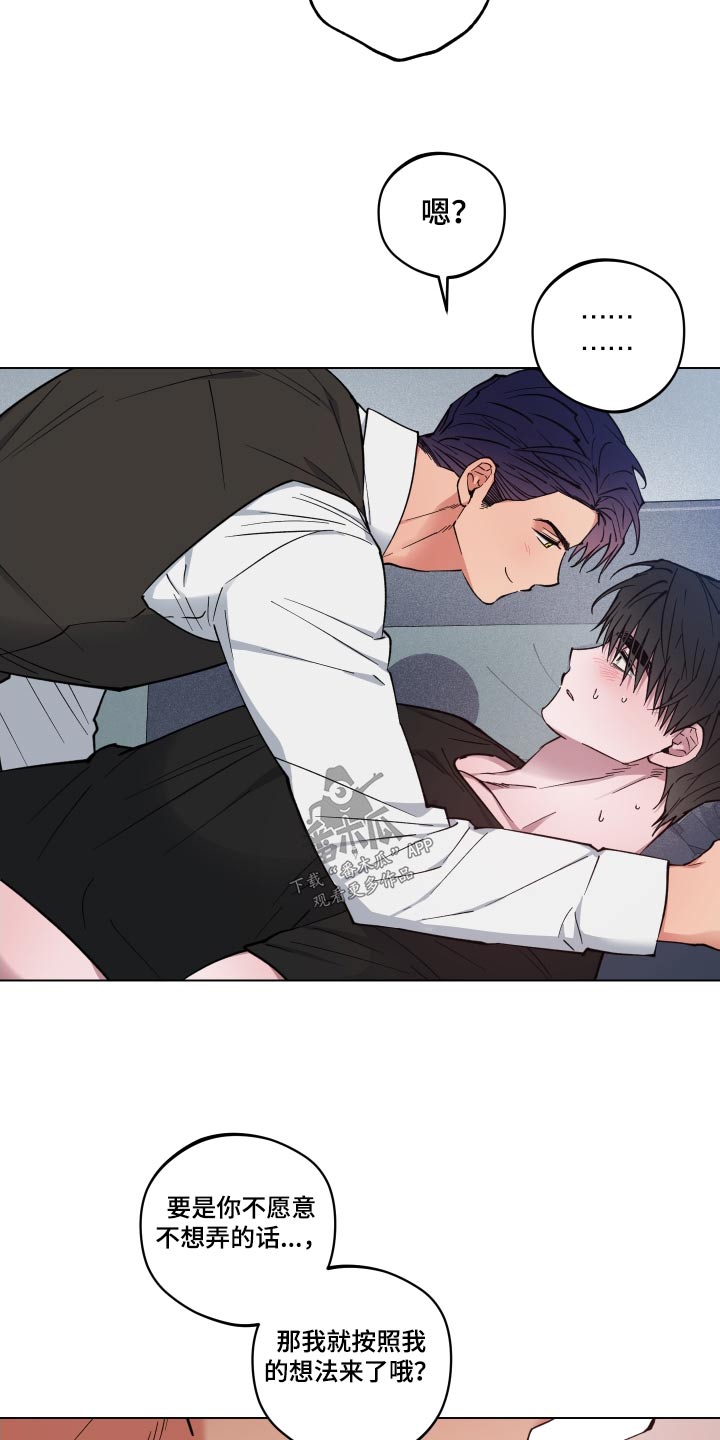 龙神太子国语在线看高清漫画,第32章：等不及2图