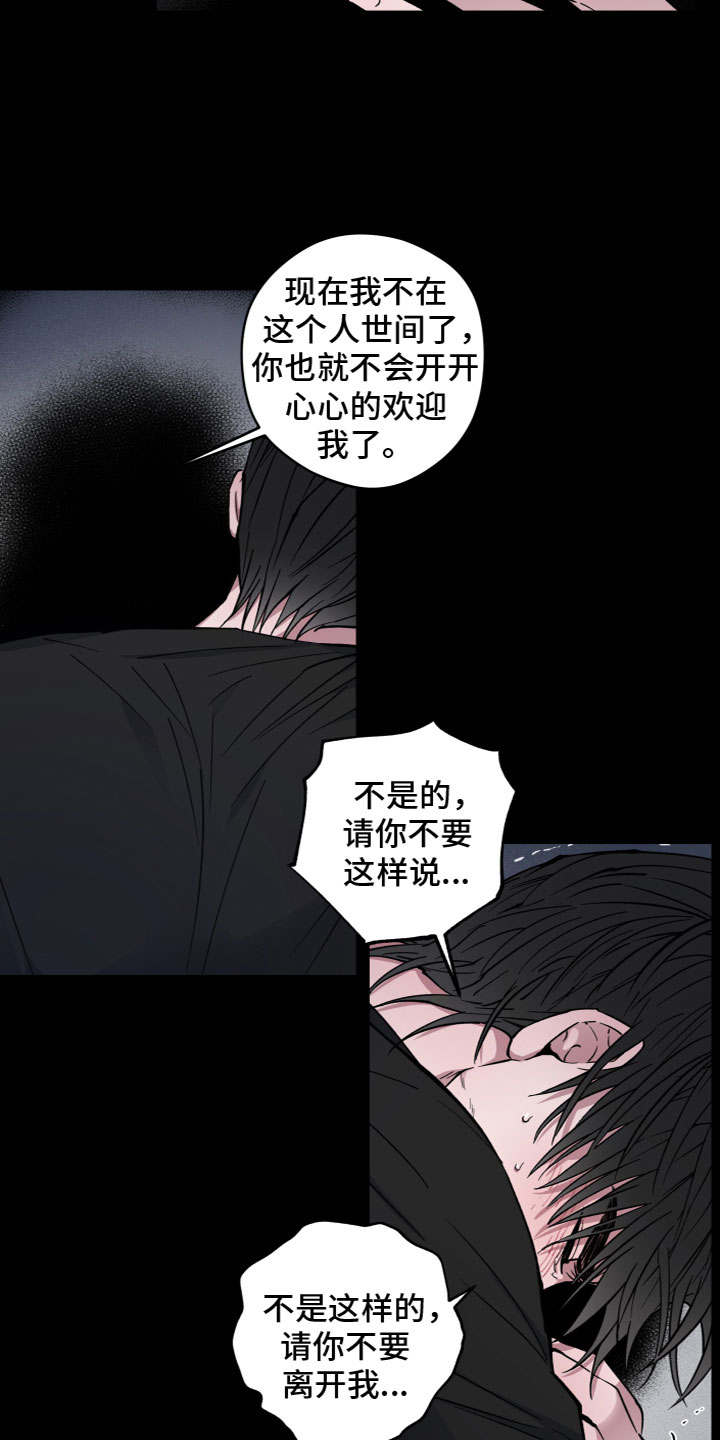 龙神大陆漫画,第13章：不相信1图