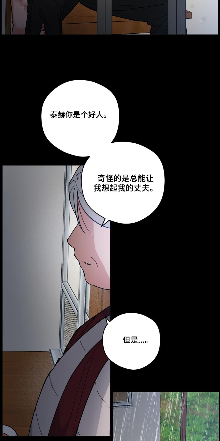 龙神大陆漫画,第58章：怎么回事2图