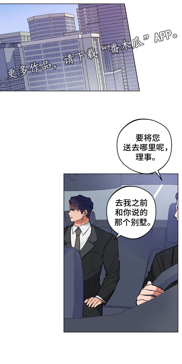 龙神丹帝漫画,第4章：进门了1图