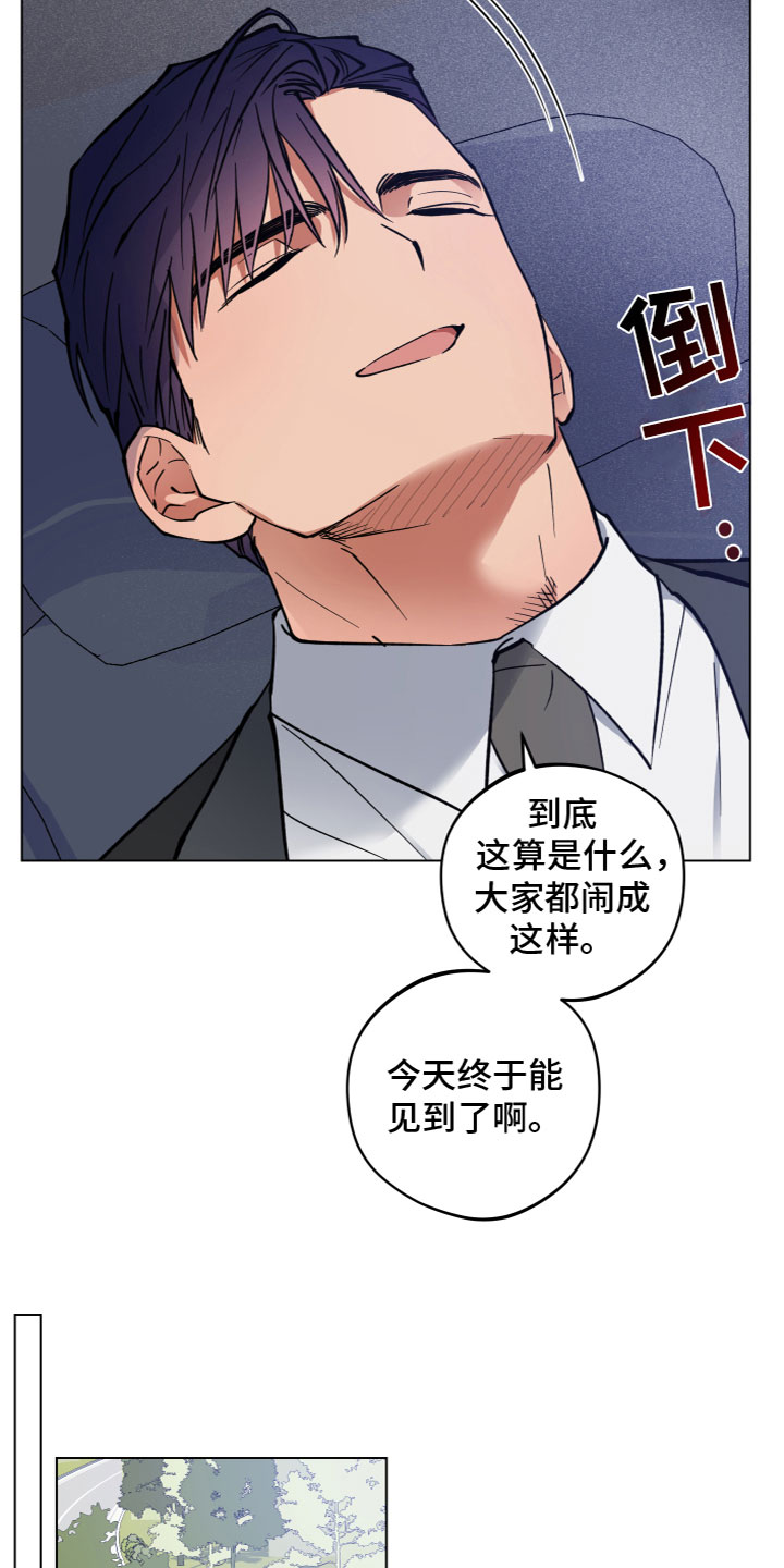 龙神丹帝漫画,第4章：进门了2图