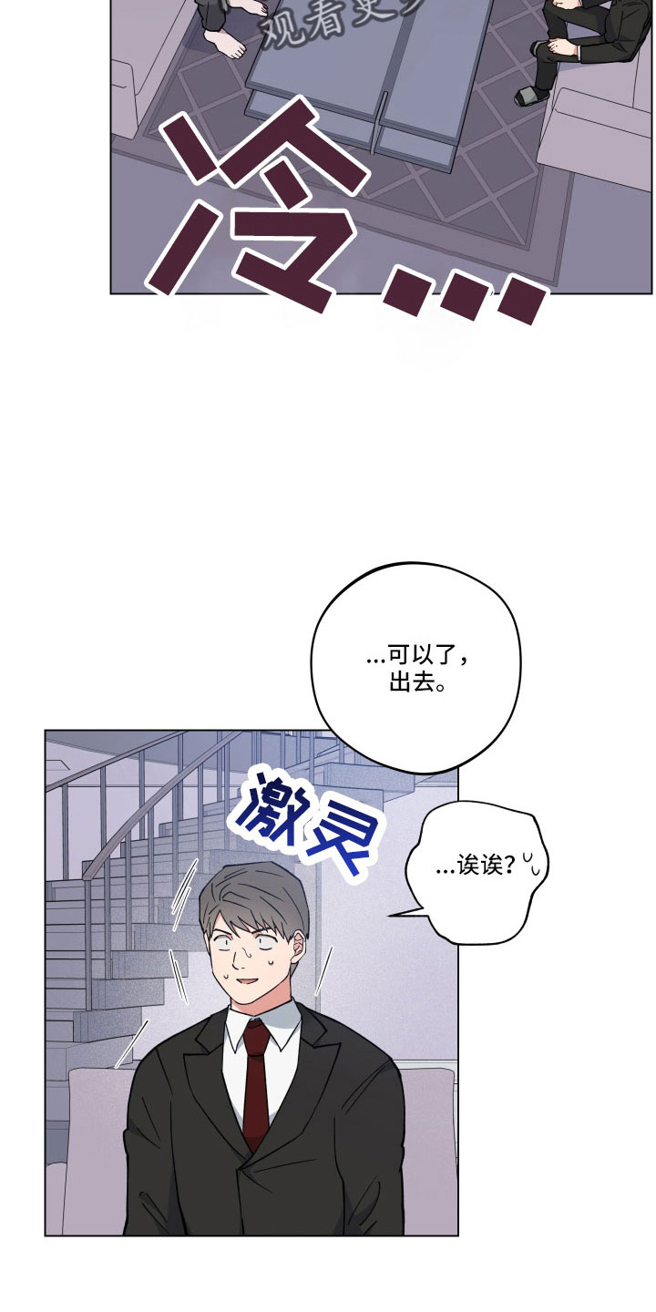 龙神大陆漫画,第43章：会离开吗1图