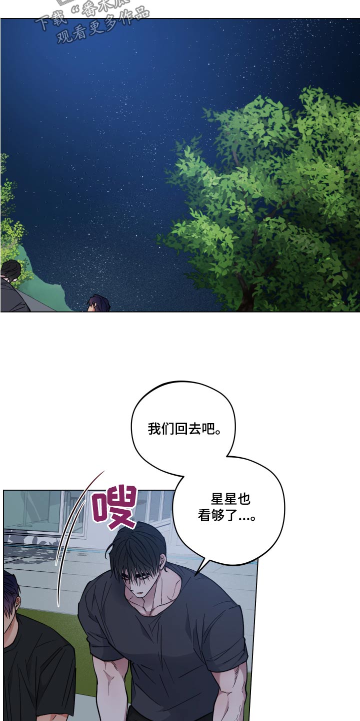 龙神至尊风无尘免费阅读全文漫画,第38章：谢谢你2图