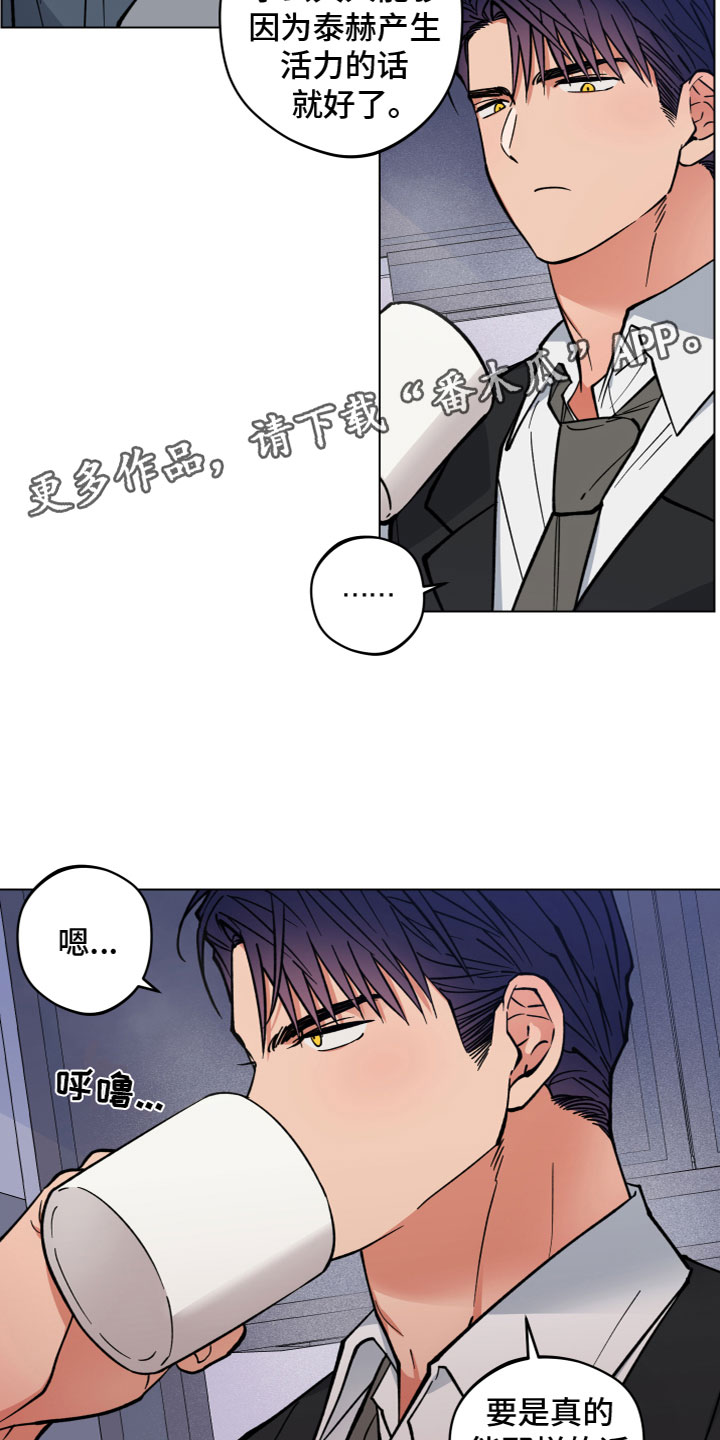 龙神太子国语在线看高清漫画,第9章：同居2图
