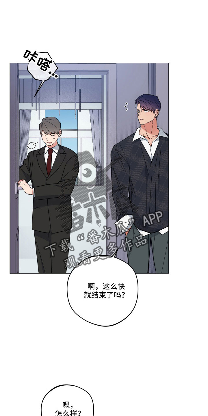 龙神太子国语在线看高清漫画,第43章：会离开吗2图