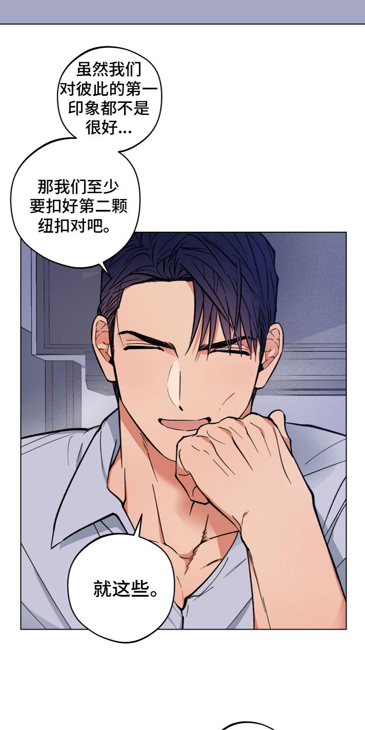 龙神太子国语在线看高清漫画,第11章：罪恶感1图
